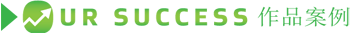 作品案例