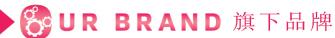 旗下品牌
